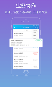 蓝海购管理系统手机客户端截图2