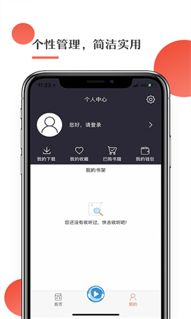 书意官方客户端截图1