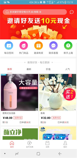试客牛安卓版软件截图1
