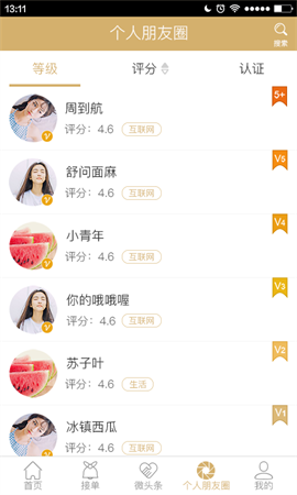 邻至邻安卓版软件截图1