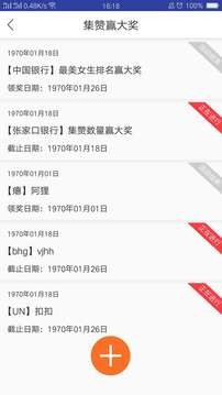 云握赚赚商家版手机客户端截图3