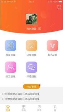 云握赚赚商家版手机客户端截图1