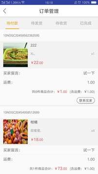 云握赚赚商家版手机客户端截图2