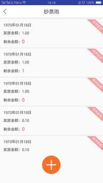 云握赚赚商家版手机客户端截图4