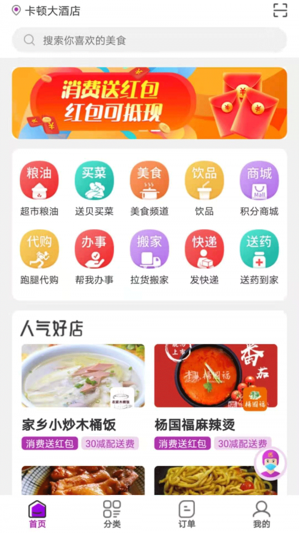 截图3