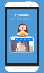 微趣闻安卓版客户端截图4