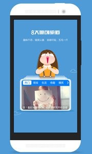 微趣闻安卓版客户端截图1