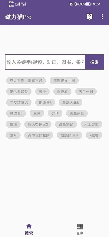 BT KITTY磁力猫app截图1