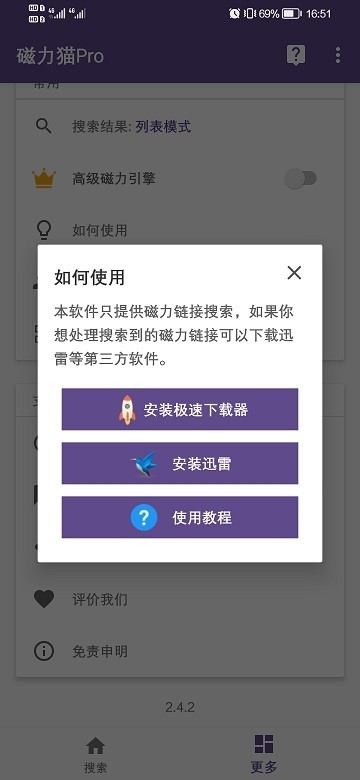 BT KITTY磁力猫app截图3