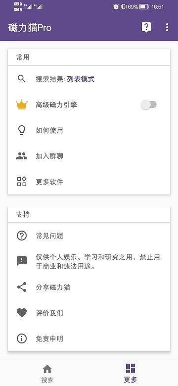 BT KITTY磁力猫app截图2