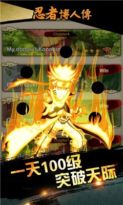 忍者博人传内购破解版截图2