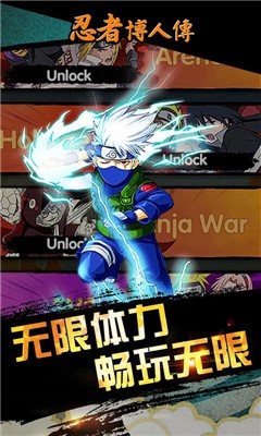 忍者博人传内购破解版截图3