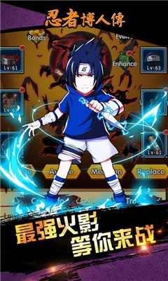 忍者博人传内购破解版截图1