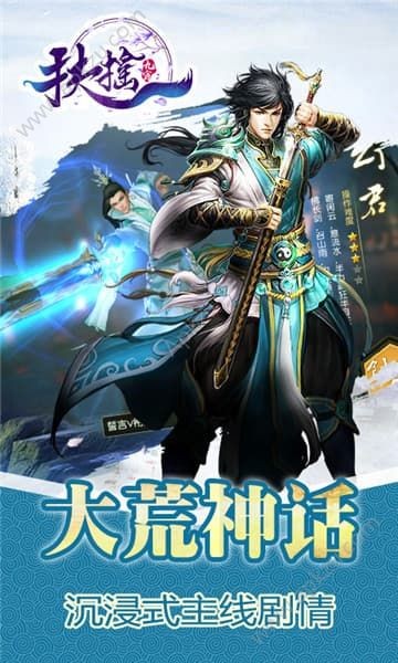 扶摇九霄无限元宝版截图2