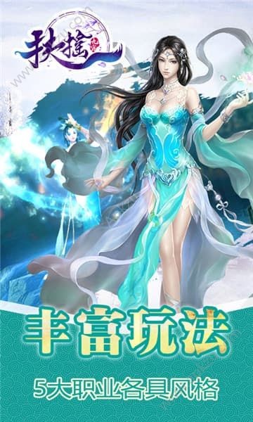 扶摇九霄无限元宝版截图3