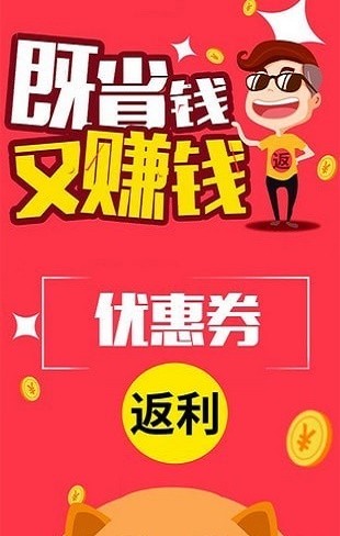 伊折券软件截图1