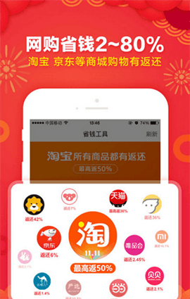 伊折券软件截图3