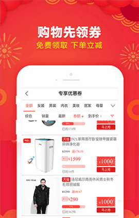 伊折券软件截图2