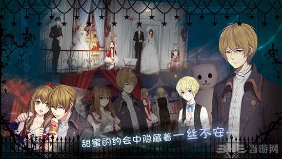 DOLL(乙女恋爱解谜)截图2