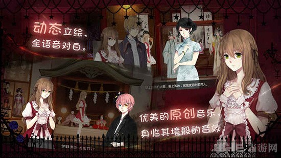 DOLL(乙女恋爱解谜)截图3