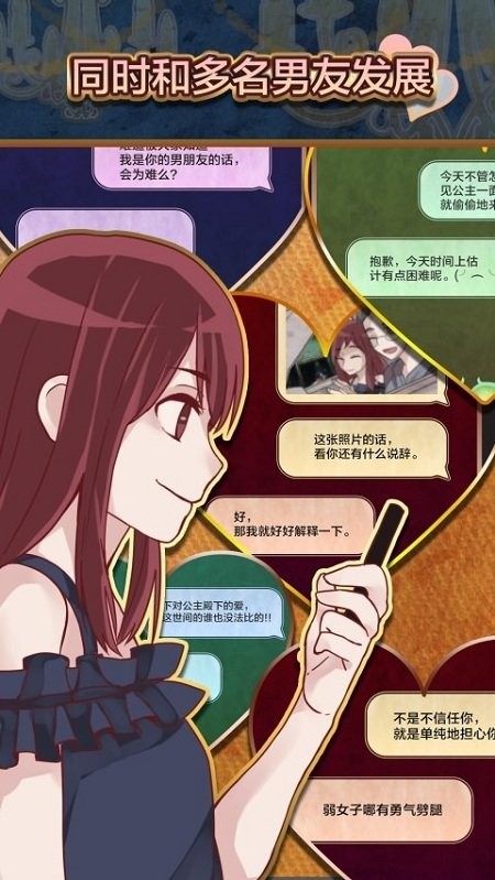 秘密后宫ios官方版截图2