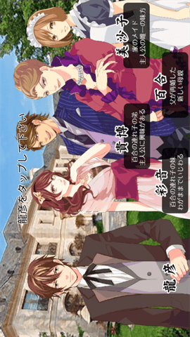 蛛巢(蜘蛛の住む屋敷)截图4