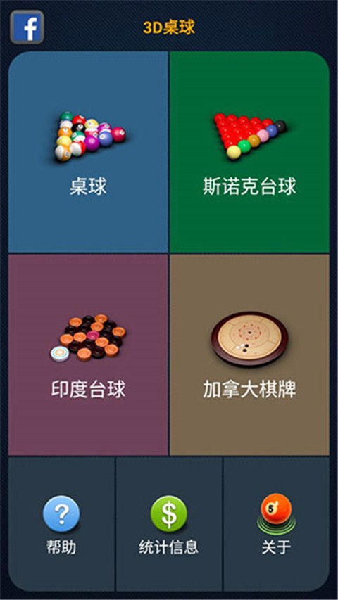 截图4