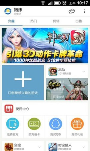 魔游游手游交易截图3