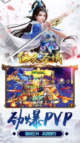 仙灵圣域GM破解版截图3