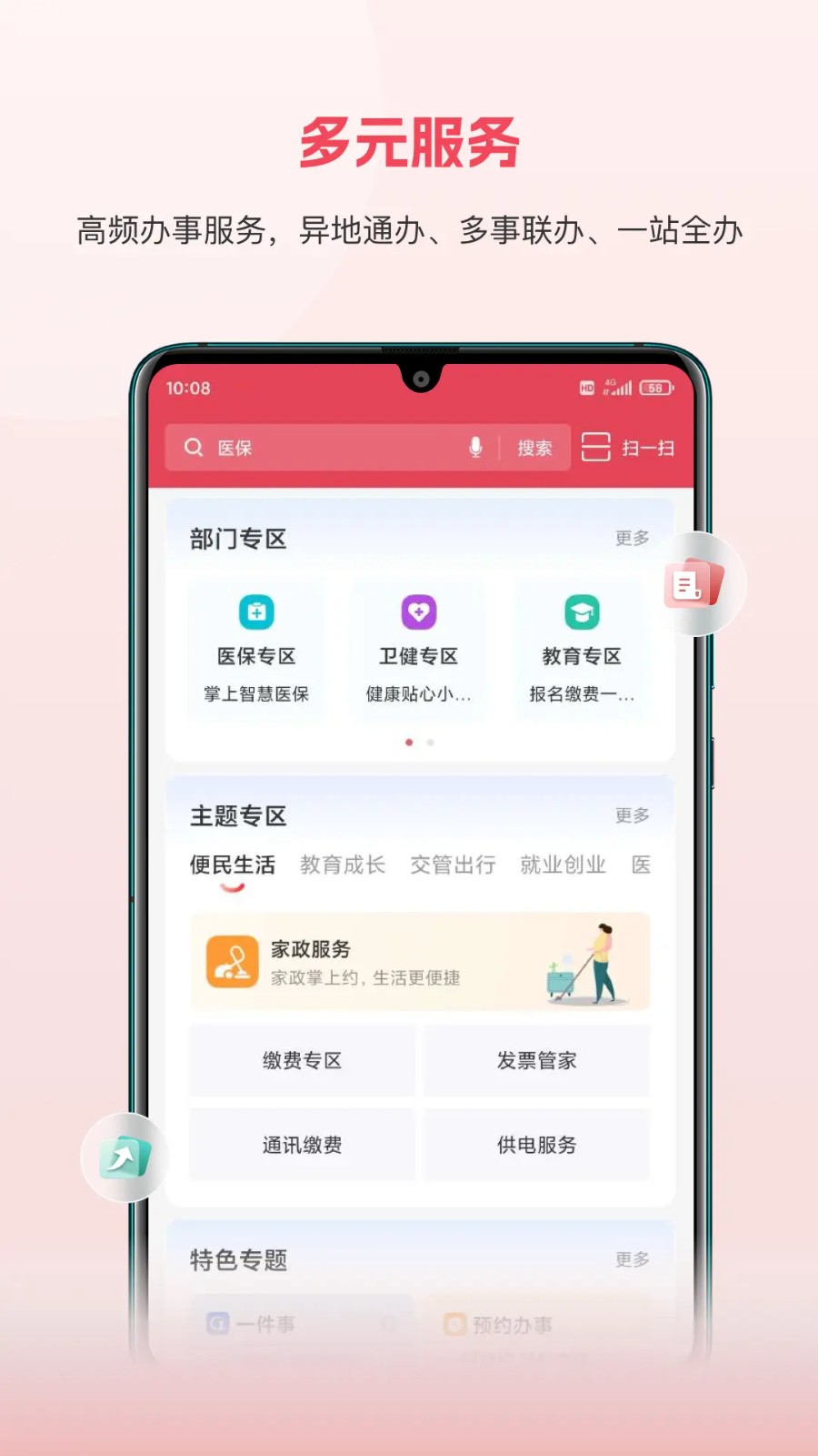 赣服通交学费截图3