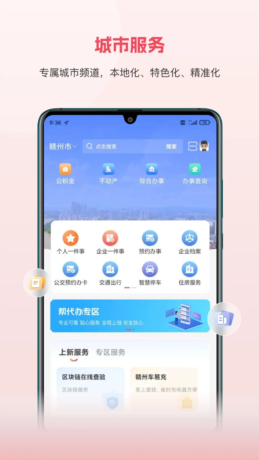 赣服通交学费截图2