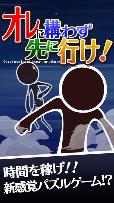 别管我你快跑截图3