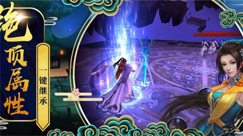 玄仙圣域游戏攻略版截图1