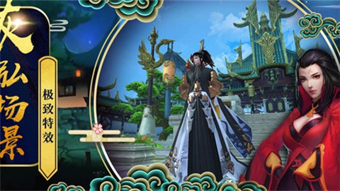 玄仙圣域游戏攻略版截图4