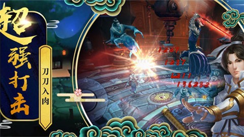 玄仙圣域游戏攻略版截图3