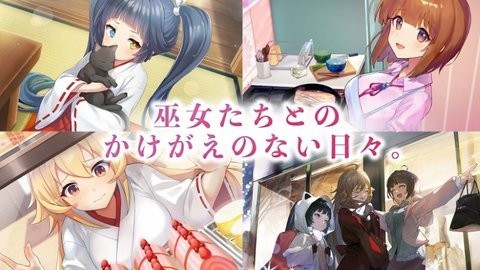 巫女笔记汉化版游戏截图4