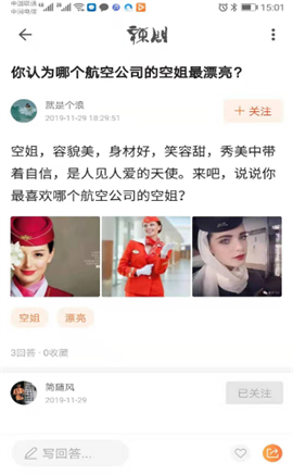 辣问互助(答题赚钱)截图2