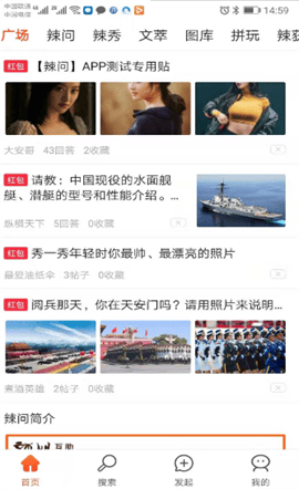 辣问互助(答题赚钱)截图3