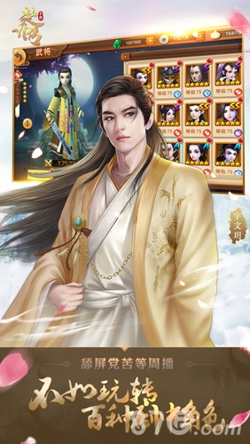 特工皇妃楚乔传免费版截图4