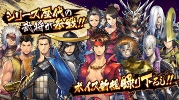 战国basara battle party手机版截图2