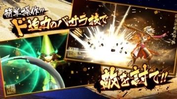战国basara battle party手机版截图4