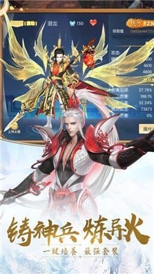 纵剑招摇手游截图1