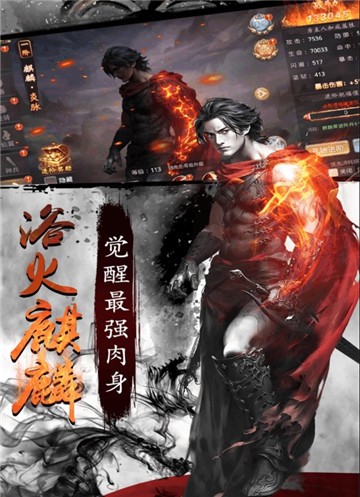 剑星夺萃安卓截图1