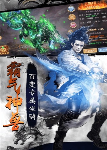 剑星夺萃安卓截图3