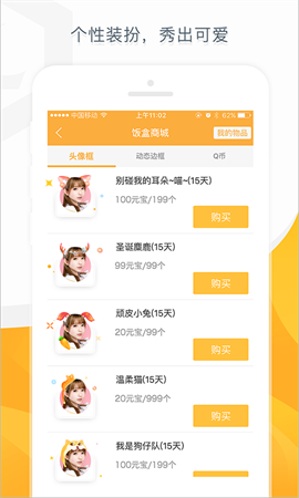 多玩盒子2026免费截图1