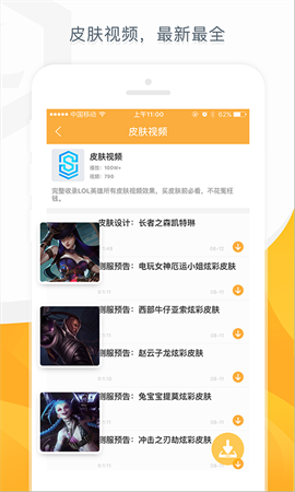 多玩盒子2026免费截图2