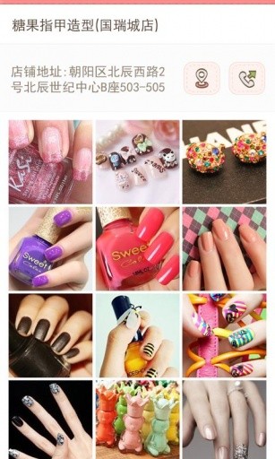 秀美甲安卓版截图5