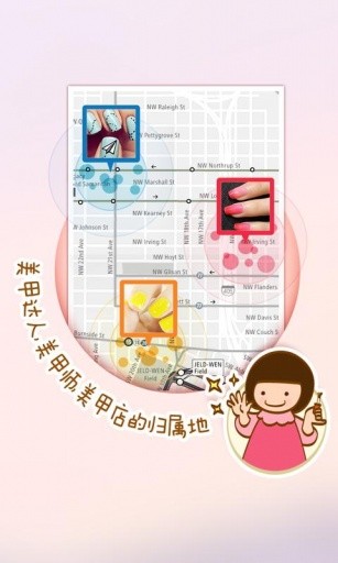 秀美甲安卓版截图2