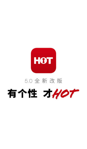 HOT男人装截图1