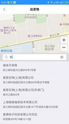 临港拼车安卓客户端截图4